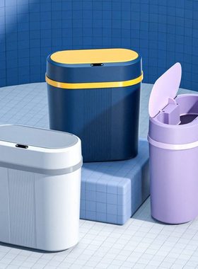 智能垃圾桶感应式全自动2023新款电动家用客厅厨房卫生间trash