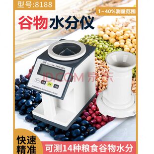 台湾凯特PM-8188-A 谷物水分测量仪测定仪粮食水分测量仪铝箱配件