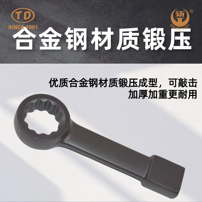 天达新工敲击扳手单头直柄扳手美式重型梅花敲击扳手TD1201A