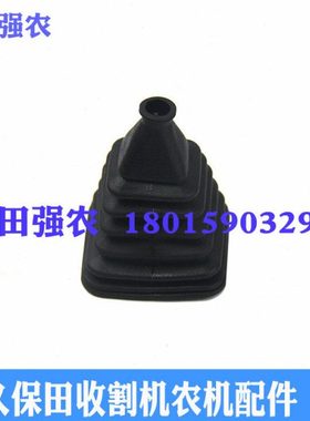 久保田收割机5T051-31220手柄防尘套5H400-31320橡胶套588 EX108