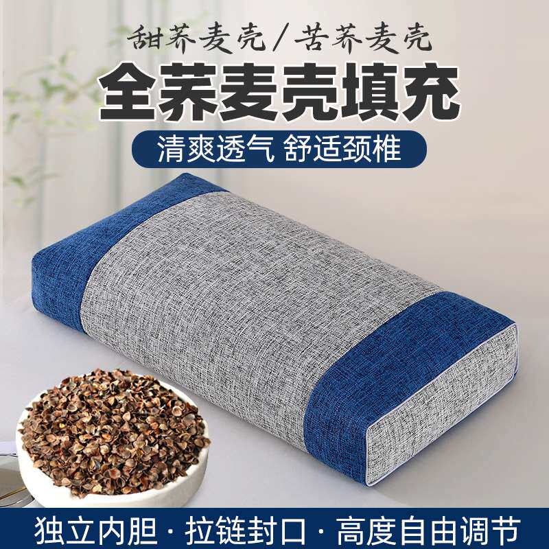 荞麦皮硬枕头家用单人荞麦壳硬枕芯带枕套助护颈枕睡成人眠专用男