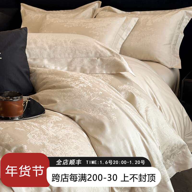 长绒棉感温柔床上用品纯棉被套轻奢120提花四件套法式S