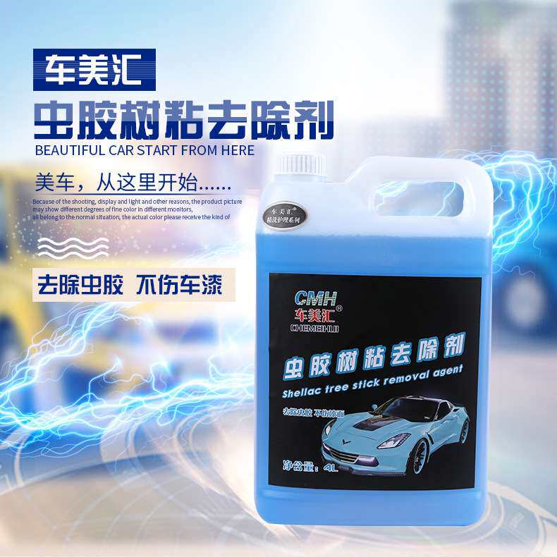虫胶清洁剂4L浓缩免擦洗虫胶树粘去除剂 虫尸树胶柏油去除剂