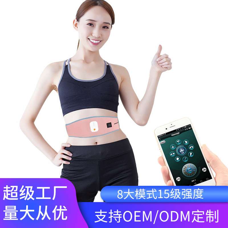 暖宫宝护腰 热敷发热震动健身腰带 APP按摩腰带加热暖宫按摩护腰