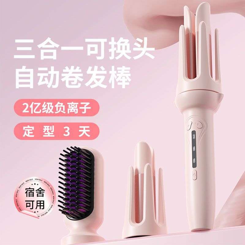 全自动卷发棒26/32mm大卷直发梳多合一大波浪持久定型神器三合一
