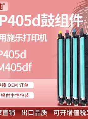 适用富士施乐cp405硒鼓CM405 CP405d套鼓Xerox CM405df感光鼓组件