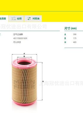 MANN曼牌空气滤清器C311254