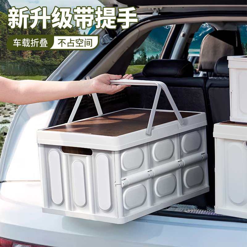 后备箱车载收纳箱汽车户外露营野营野餐储物整理折叠后备箱收纳盒,电子元器件市场,其它元器件,淘宝优惠券,粉丝福利购,淘宝优惠卷