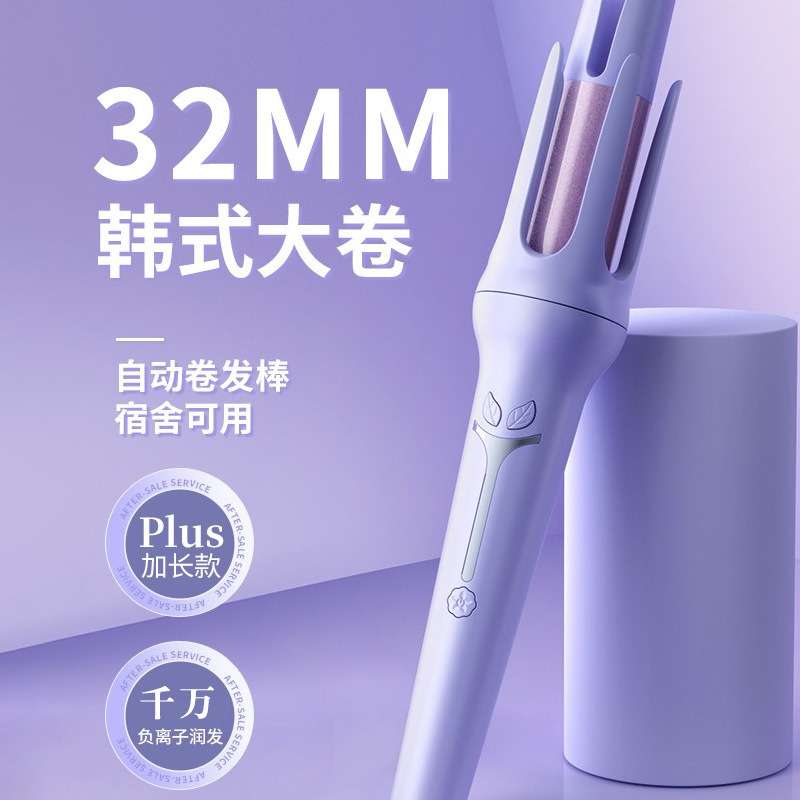 32MM卷发棒懒人卷发负离子烫发大卷大波浪女不伤发陶瓷发热