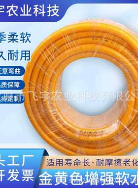 金黄色牛筋软管加厚防晒水管防冻防爆软水管家用农用耐高压pvc管