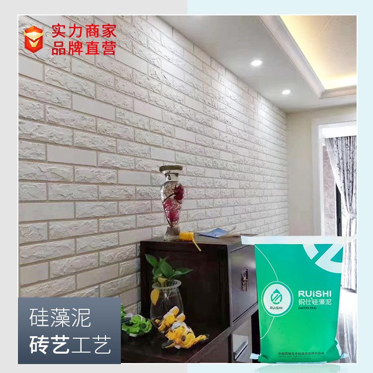 硅藻泥内墙仿砖艺术涂料质感肌理漆高档装修水性漆仿真石漆