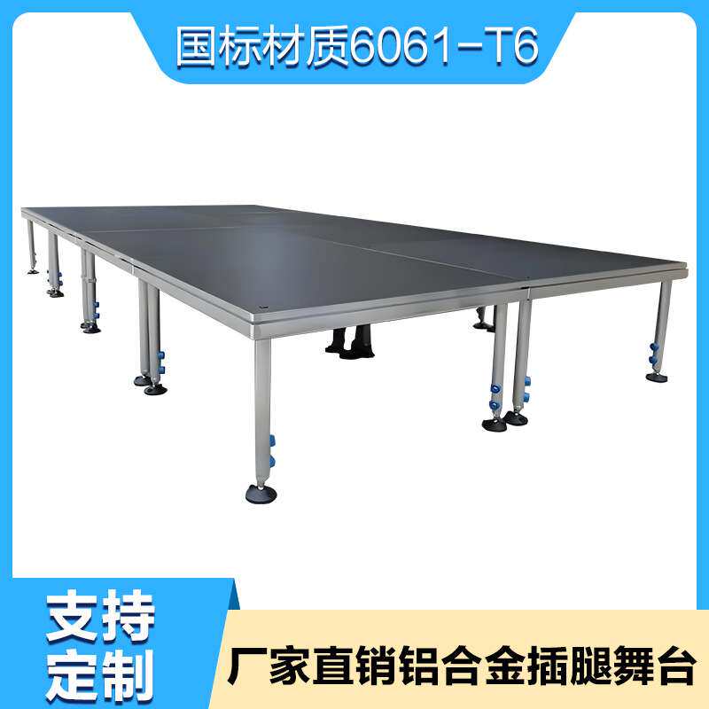 1.22*1.22m演唱会婚庆学校户外搭建便捷轻巧坚固升降铝合金拼装舞