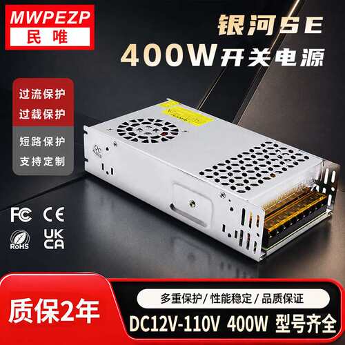 LED开关电源直流12v24v36v48v60v72v80v100v电源足功率SE系列400W