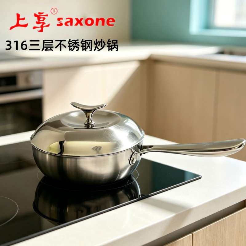 新品三层钢加厚不粘锅24cm小炒锅 316不锈钢煎炒锅无涂层锅