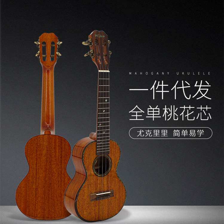 专业级尤克里里ukulele全单桃花芯 镜面亮光 手工擦色 音色手感佳