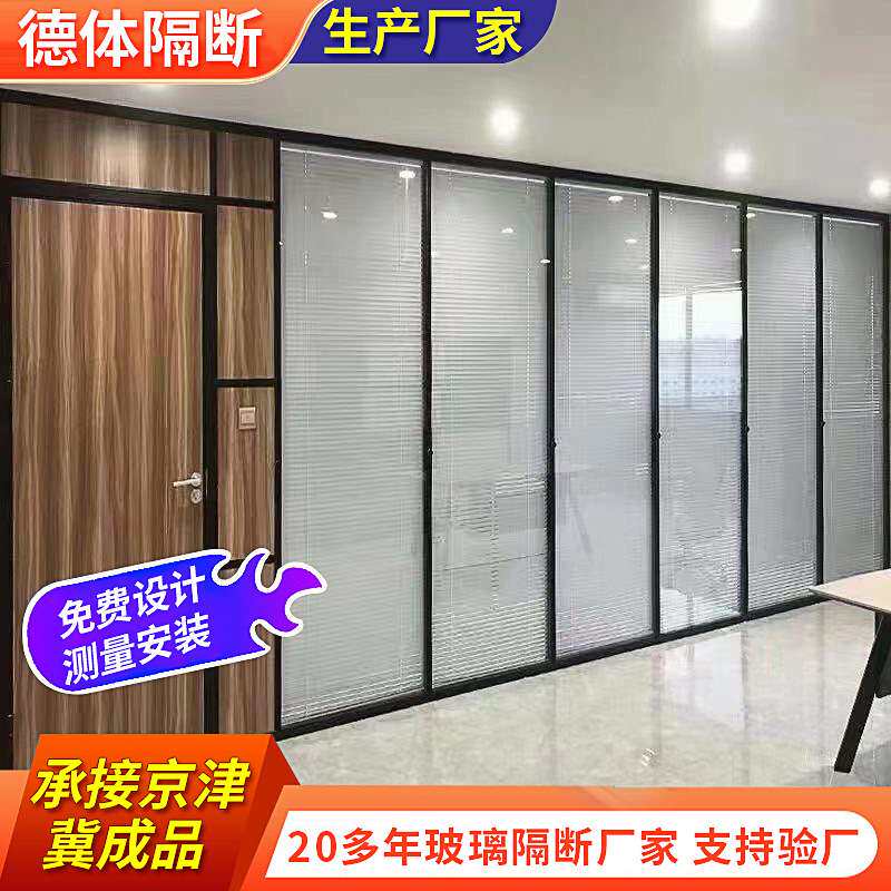 北京隔断铝合金玻璃高隔断成品 办公室百叶隔断墙钢化玻璃半成品