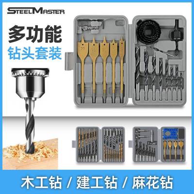 森田新款钻头套装家用开孔器金属木工打孔高速钢钻头铰链开孔专用