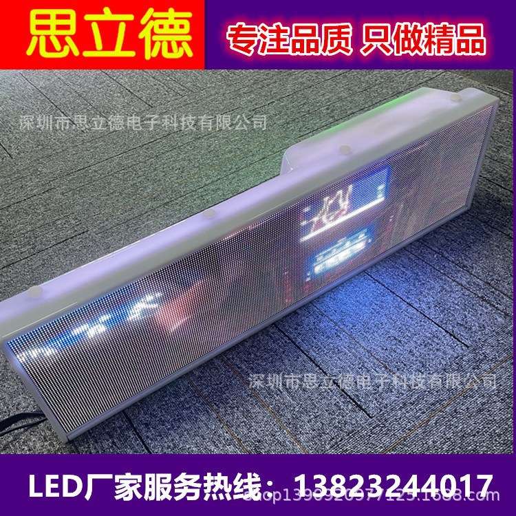 全彩出租车led顶灯 车载led电子广告屏 LED全彩4G高清显示屏