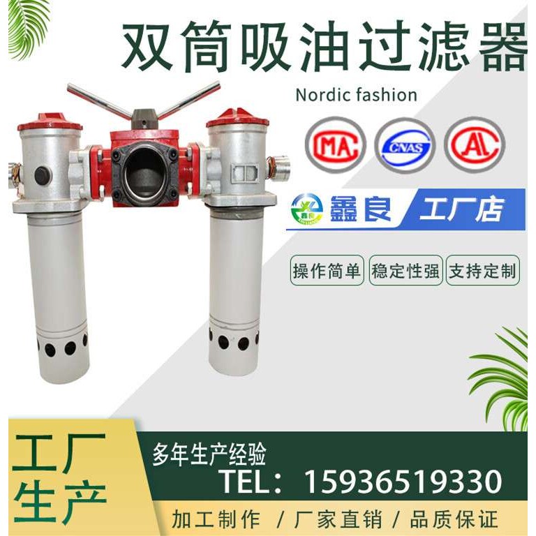 STF系列双筒箱外自封式吸油滤油器过滤器双筒滤油器过滤器 厂家