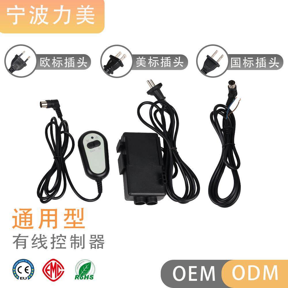 带线一控一控制器微型电动推杆手柄控制系统交流转直流变压器