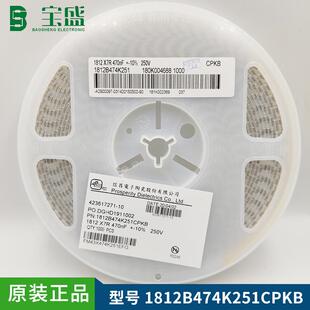贴片电容181210%精度1812B474K251CPKB陶瓷贴片电容器原装现货