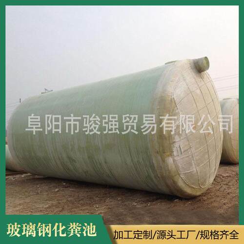 玻璃钢化粪池5立方地埋式沉淀池成品隔油池污水处理设备