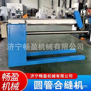 电动合缝机通风管道自动合缝机台式封边机直管圆管铁皮翻边