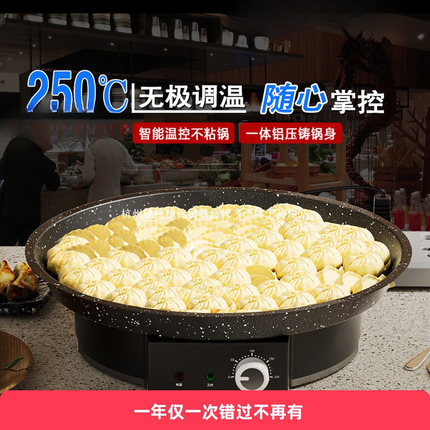 生煎包烤饼煎饺锅摆摊商用电饼铛煎包炉烙饼煎饼锅贴水煎包聚餐用