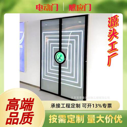 直销企事业单位办公楼电动玻璃门自动防夹感应门质量可靠