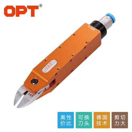 气动剪刀optMS-3气动剪F10塑胶剪刀CN25金属剪刀钳工业气动剪刀