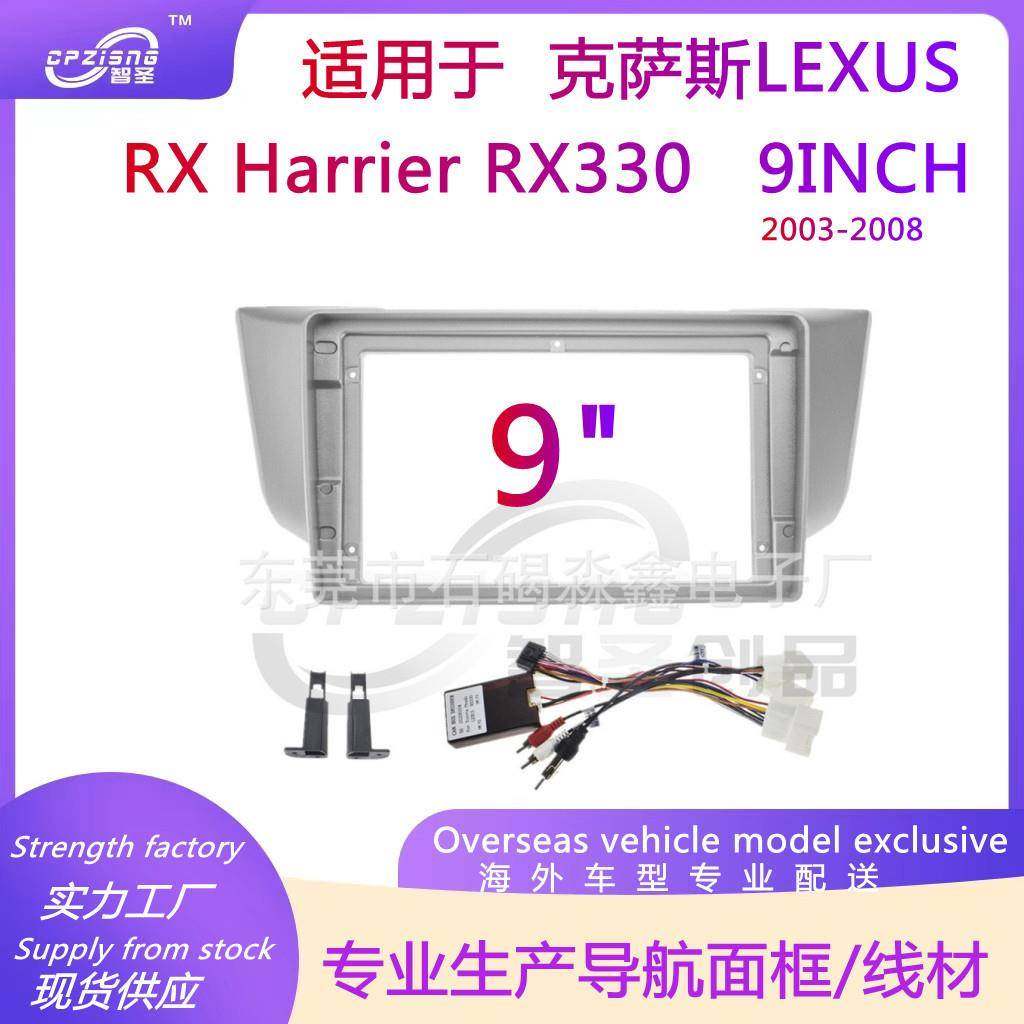 车载导航面框改装面板适用克萨斯LEXUSRXHarrierRX3302003,收纳整理,烫衣板及配件,淘宝优惠券,粉丝福利购,淘宝优惠卷