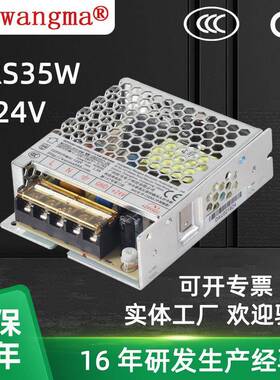 超薄单路输出LRS35W24V开关电源DC电源1.5A电机电源