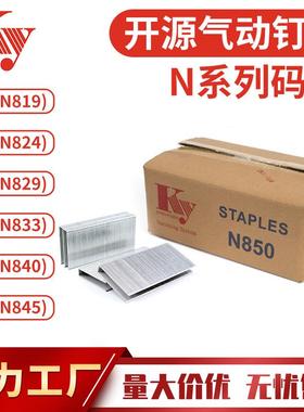 KY气动码钉U型镀锌16GA气排枪钉N851N13N15N17N19N21N838N850码钉