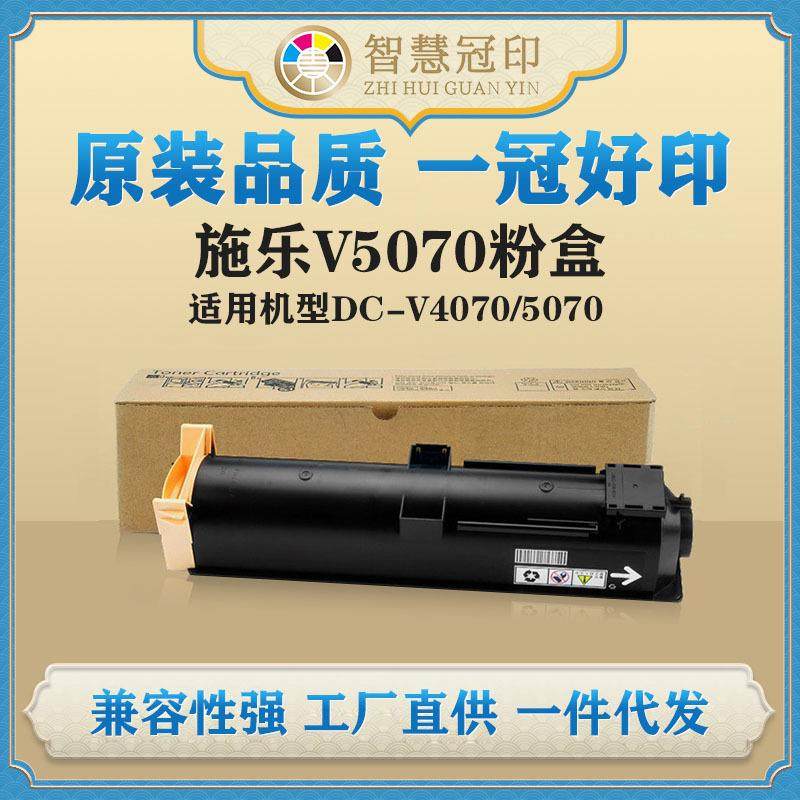 兼容施乐V5070粉盒适用DC-V4070/5070AP-V4070/5070硒鼓粉盒,机械设备,其他机械设备,淘宝优惠券,粉丝福利购,淘宝优惠卷