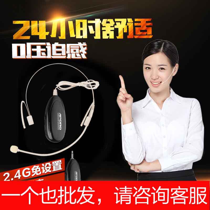 肤色2.4G无线耳麦话筒主持人演出隐形头戴麦扩音器耳挂式麦克风
