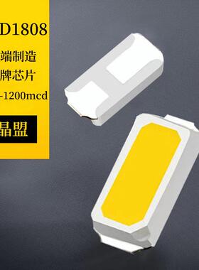 led灯珠家电超高亮1808led正白贴片0603通用灯珠1000-1200MCD