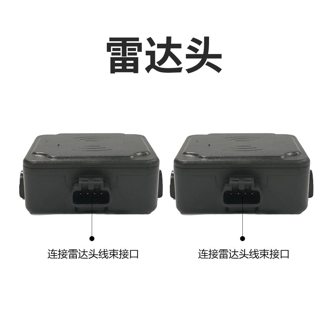 毫米波雷达双头BSD盲区77监测并线变道BSM盲点适用丰田亚洲龙荣放