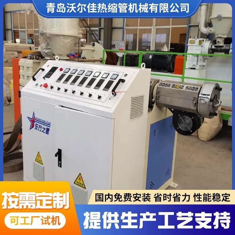PC/LED灯管保护罩塑料挤出机生产线塑料管材挤出机