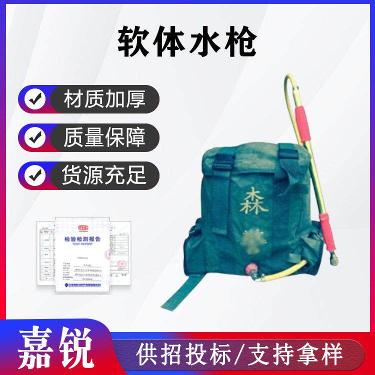 电手动组合便携式灭火水枪森林草原火灾扑救22L水囊式软体水