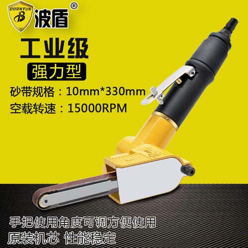 波盾气动砂带机环带砂光机10*330mm砂带机砂磨机BD-1074