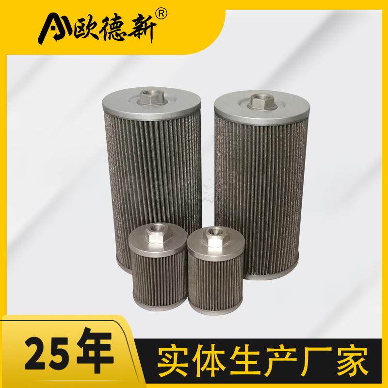 抗燃油滤芯MSF-04S-03吸油反冲洗不锈钢液压油滤芯