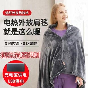 冬季电热毯子usb充电加热毛毯子办公室午睡加绒保暖发热披肩