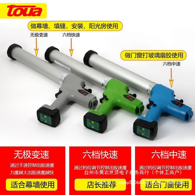 腾亚电动玻璃打胶全自动软硬胶枪双管两用打胶机家用地钻混合