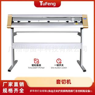直销1.2m文件乙烯基自动切割绘图机不干胶车贴即时贴刻字机