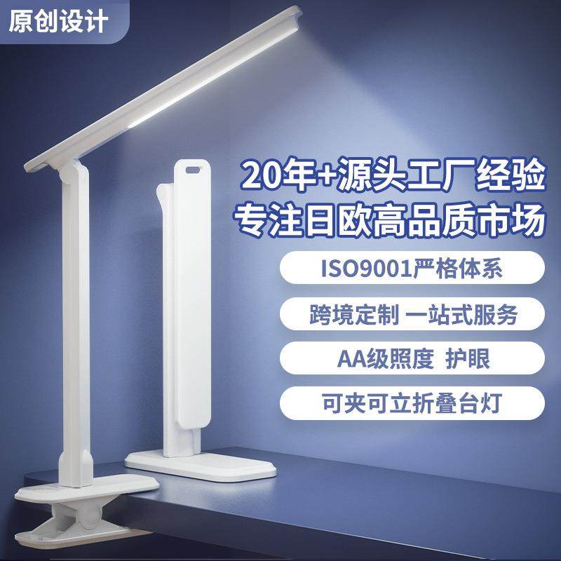 可立可夹护眼台灯床头折叠阅读灯儿童卧室宿舍学习专用夹子小台灯,收纳整理,烫衣板及配件,淘宝优惠券,粉丝福利购,淘宝优惠卷