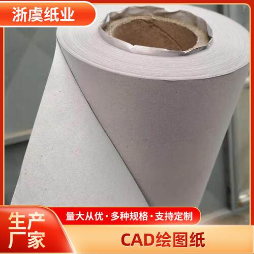 服装厂裁床裁剪画皮打版纸唛架纸CAD电脑绘图打印新闻纸马克纸