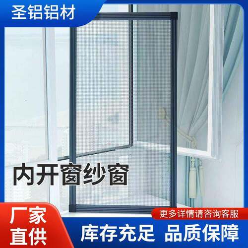 内开窗铝合金隐形纱窗金刚网纱防猫鼠护童不锈钢内开窗纱窗