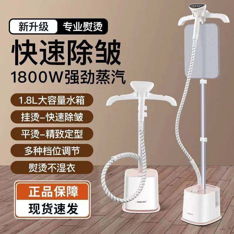 挂烫机家用小型蒸汽电熨斗熨烫机2025新款烫衣服立式服装店包邮