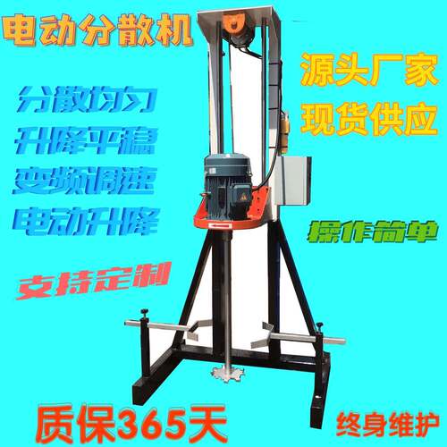 东莞油漆胶水搅拌机脱泡消泡剂高速搅拌机电动升降分散机
