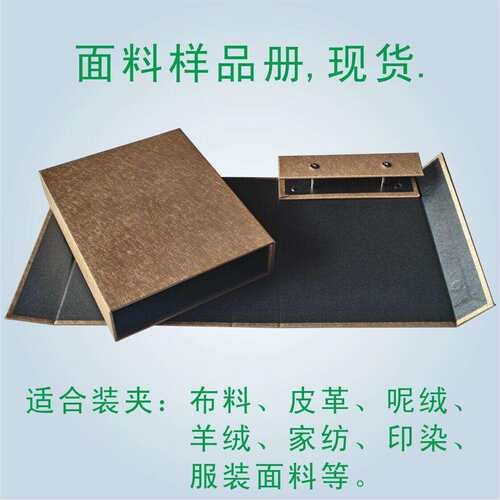 面料样品册纺织服装皮革沙发布料色卡本羊绒呢绒窗帘布艺墙布纸